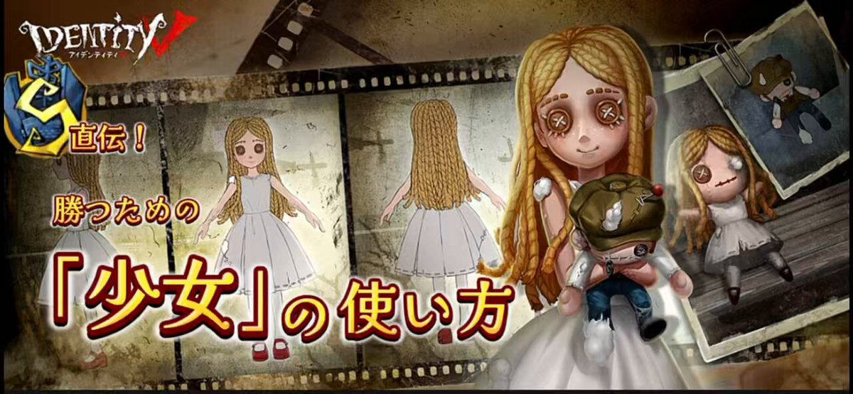第五人格 少女 まとめ売り 全38点 第五人格 少女 まとめ売り 全38点
