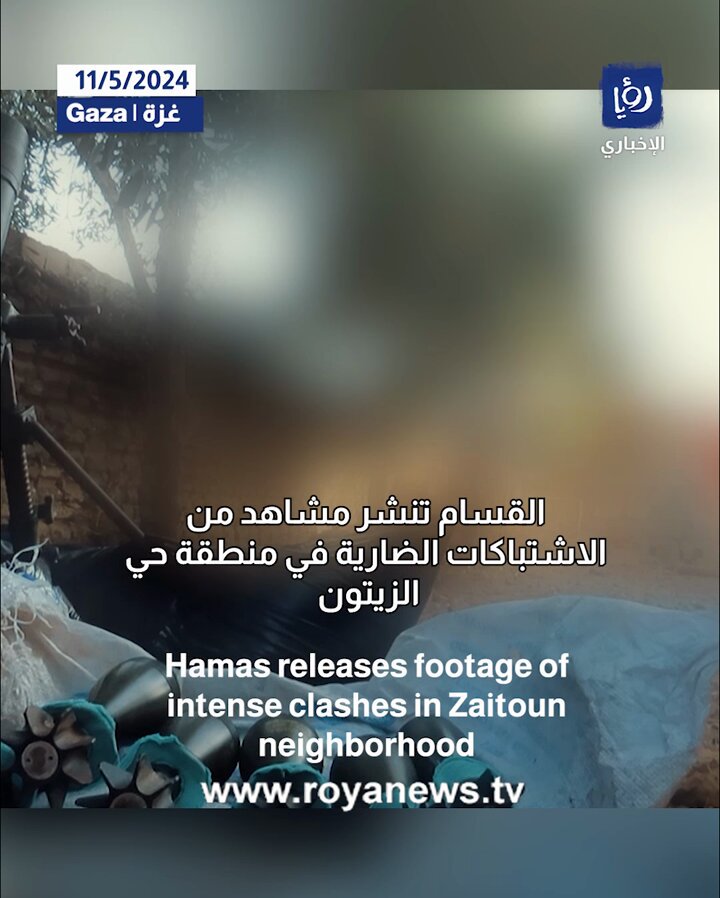 بالفيديو .. القسام تنشر مشاهد من الاشتباكات الضارية في منطقة حي الزيتون #رؤيا_الاخباري 