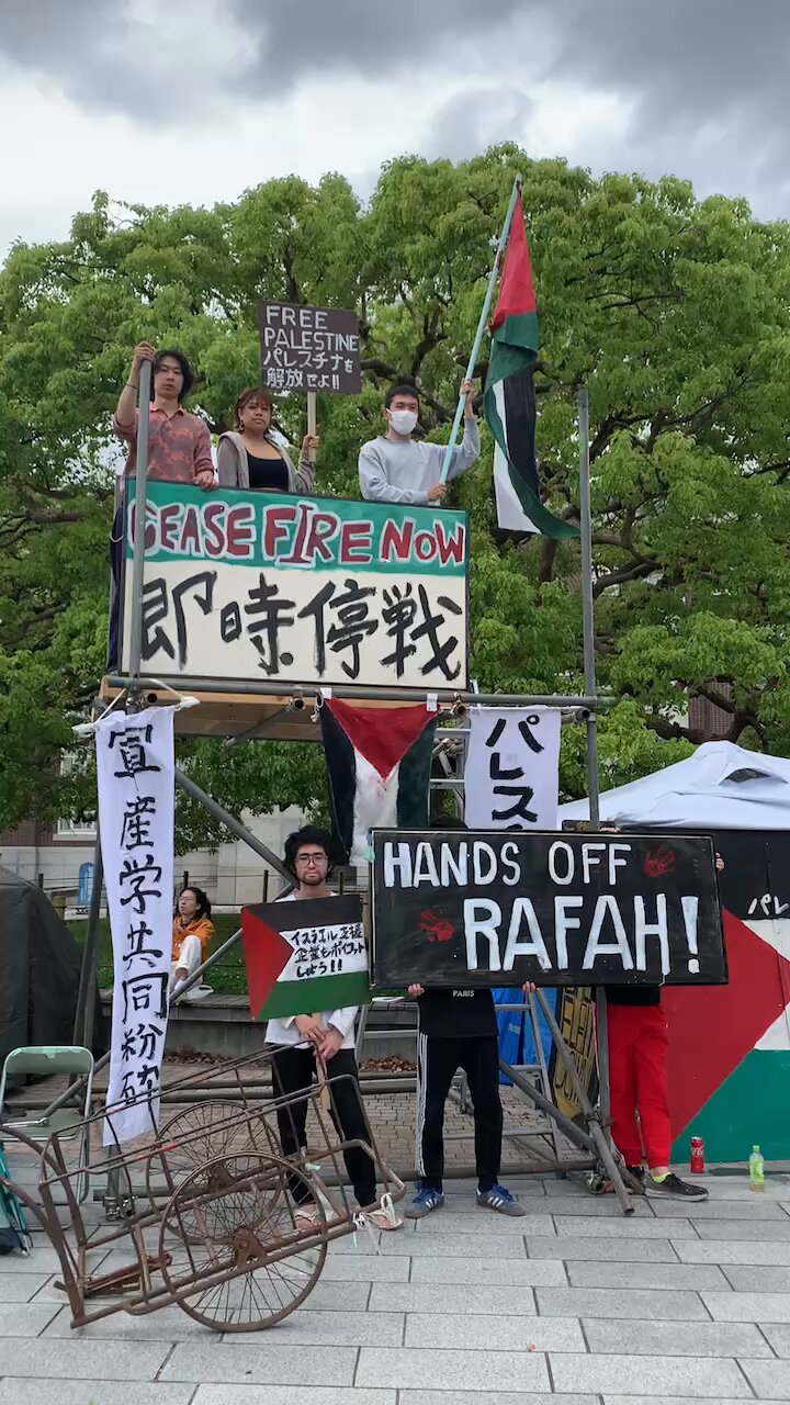 パレスチナ人民と連帯する京大有志の会(KUVASP)فلسطين العربية