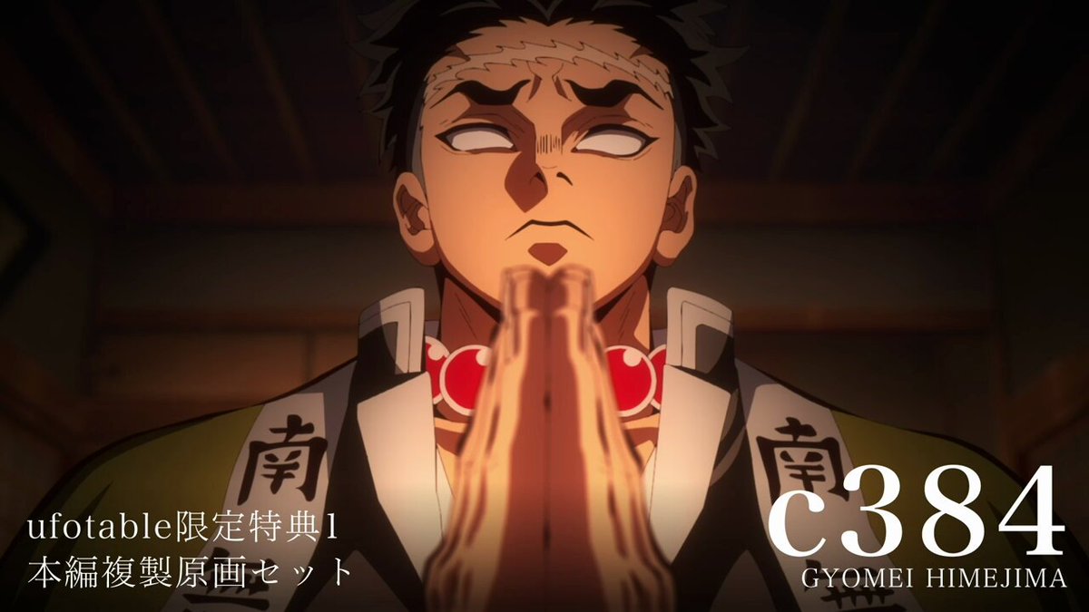 鬼滅の刃　柱合会議十巻　本編複製原画 鬼滅の刃』新規映像もあり TVアニメ完結までの＜柱合会議・蝶