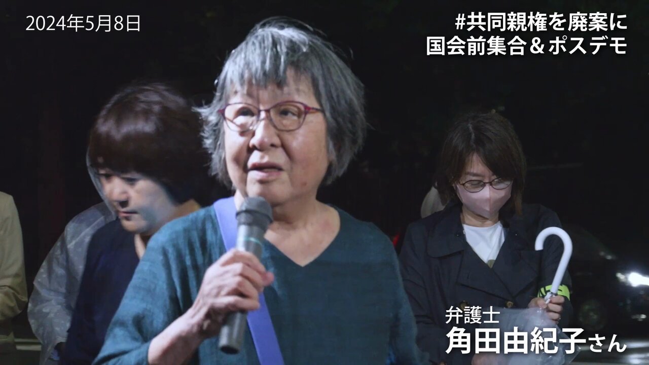 角田由紀子  / X