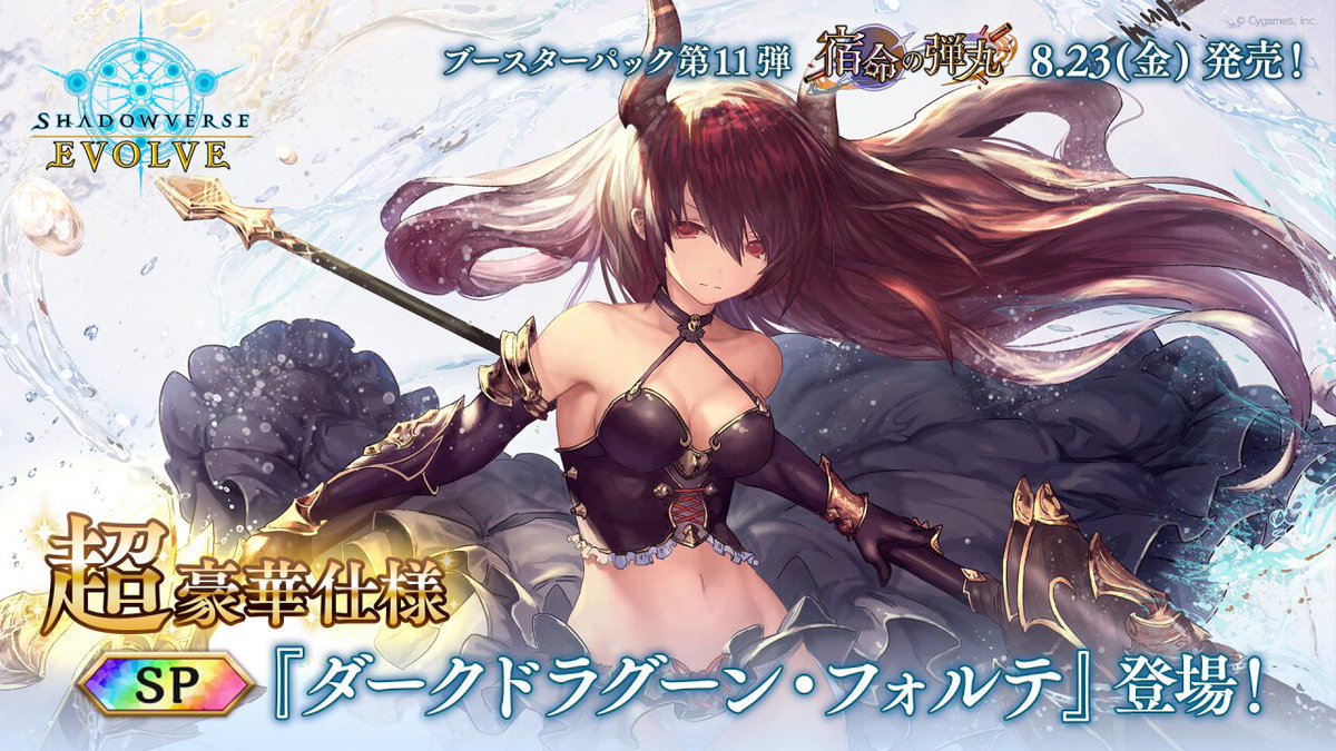 爆買い 英語 Shadowverse EVOLVE公式アカウント  X: on シャドウバース エボルヴ