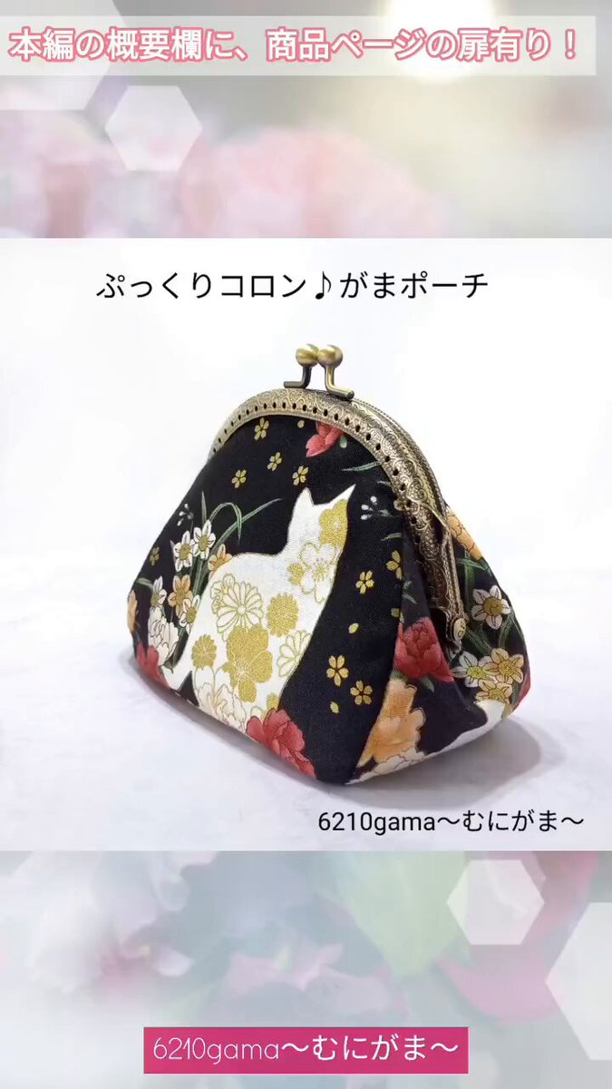 ⭐︎大人気　ぷっくりポーチ　(コメント無しで購入可能です。) ごろごろ刺繍 - YouTube