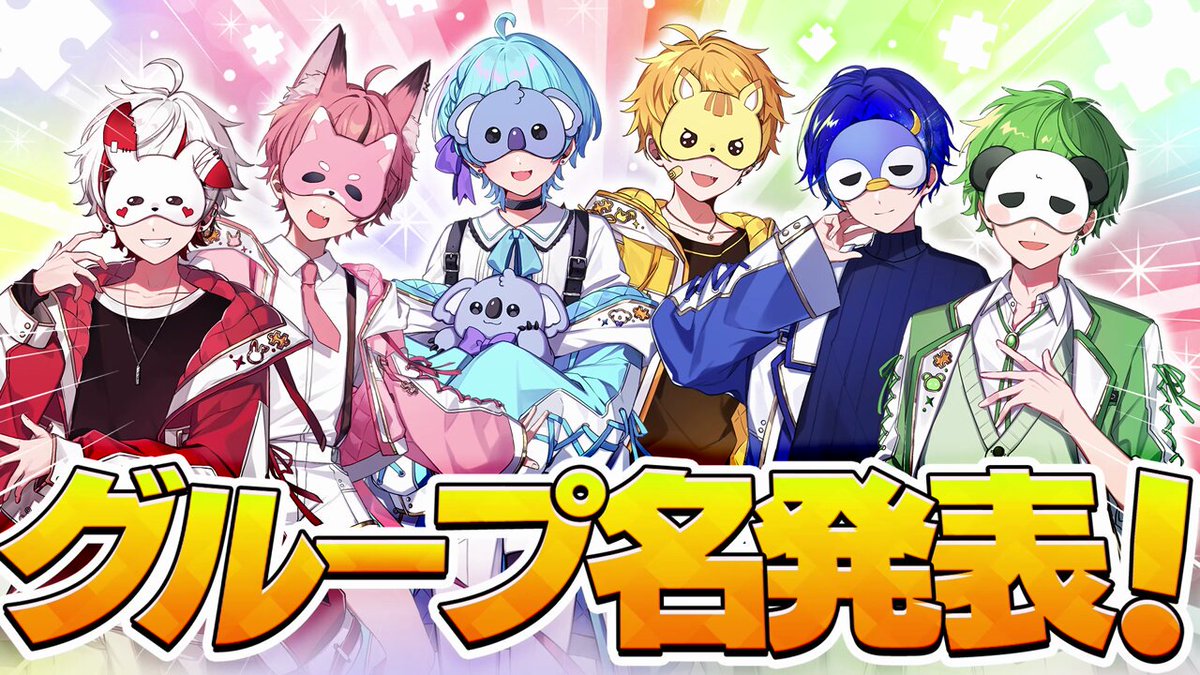 ピスパレ ゆそる メロア わちゃトレ第2弾 ピスパレ【公式】 on X: 