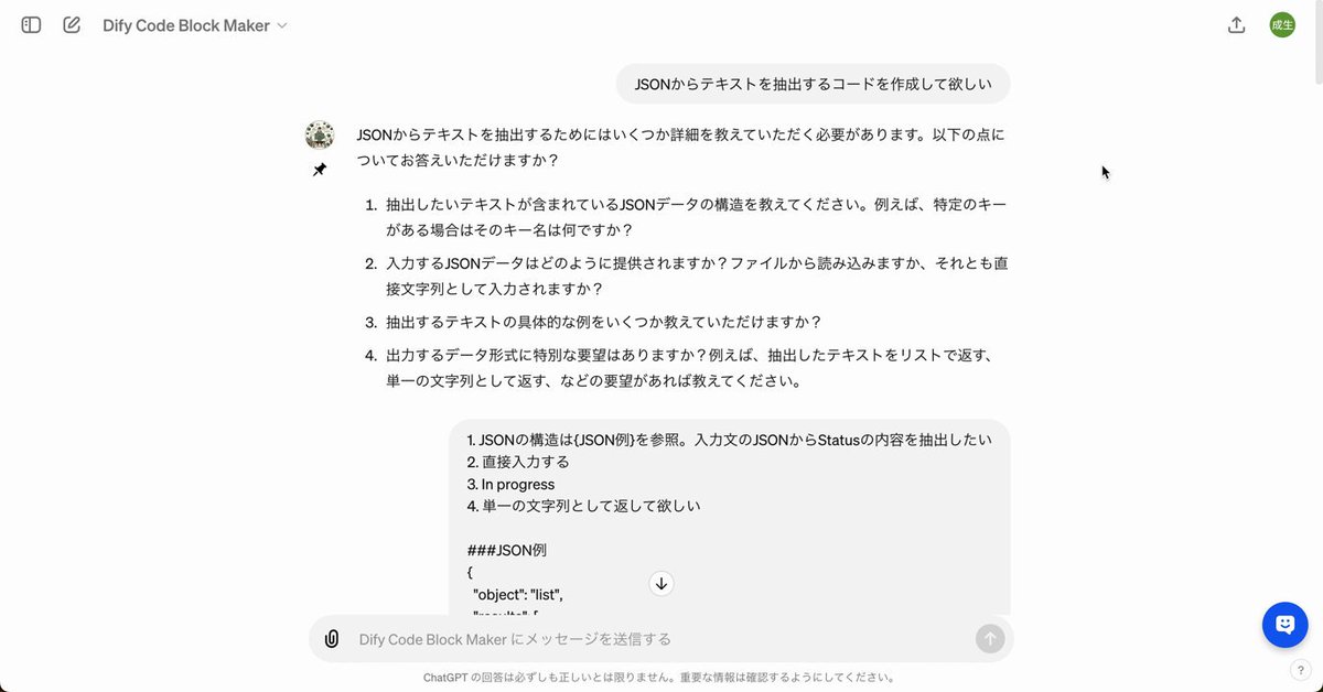 無意味なコメントブロック 毎日jp」など「不正なソフトウェアが存在する可能性」でGoogle