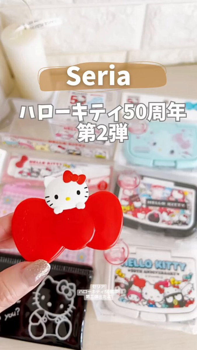 ハローキティウエットシートのフタ2個セット 分る ハローキティウエットシートのフタ2個セット 分る