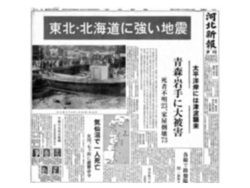 ファイル:2003年十勝沖地震による苫小牧での石油タンクの火災