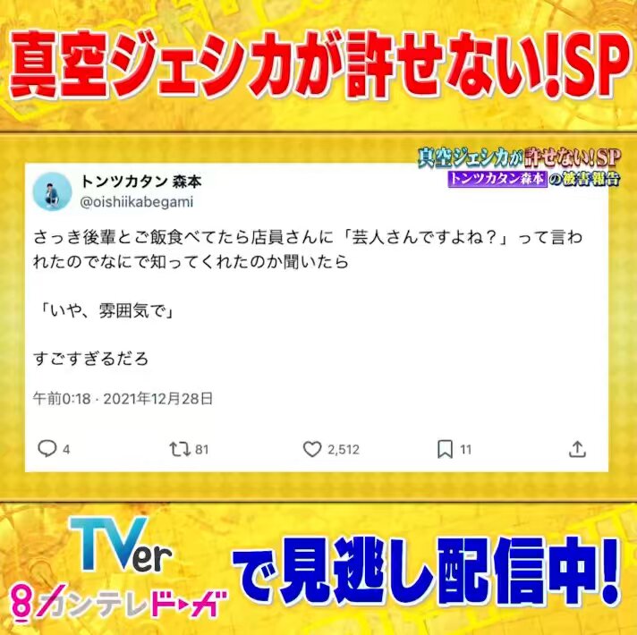Twitter Image