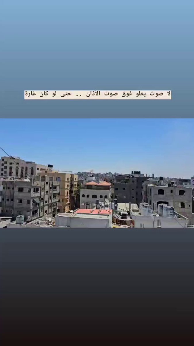 تغطية صحفية: في شمال غزة... القصف لا يمنع صوت الأذان 