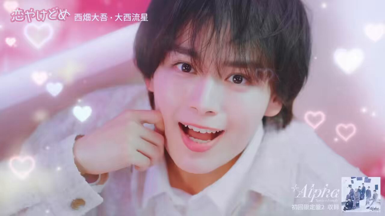 なにわ男子 西畑大吾 大西流星 間にあっ 恋やけどめ 恋かみどめ なにわ男子 西畑大吾 大西流星 間にあっ 恋やけどめ 恋かみどめ