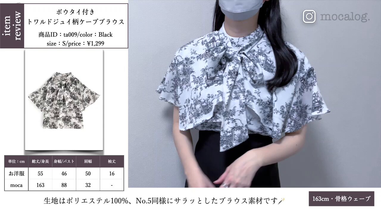特価❗️未使用タグ付　モラビト プルミエ　定価９万　ボウタイブラウス　高級近年⭐︎ ボヴェ＞シャトー ド モティエ | Dear Watch Lover