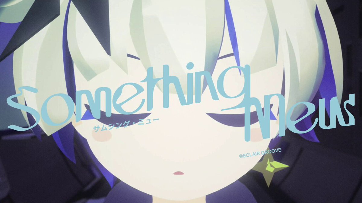 メトロミュー Mini Album Something Mew 同人 音楽 CD 限定生産】メトロミュー Mini Album 「Something Mew