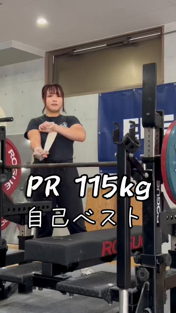25日まで福岡引き取り限定　ベンチプレス　プレート145kg チンニング 福岡県記録と2024年度に向けて | 福岡県パワーリフティング協会