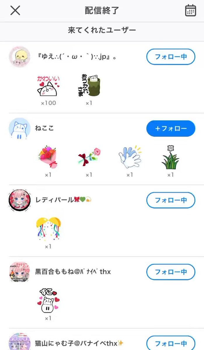 のあ様❣️ありがとうございます。 TikTokで話題「にゃ いち に さん ありがとうー」の曲 / 【和訳