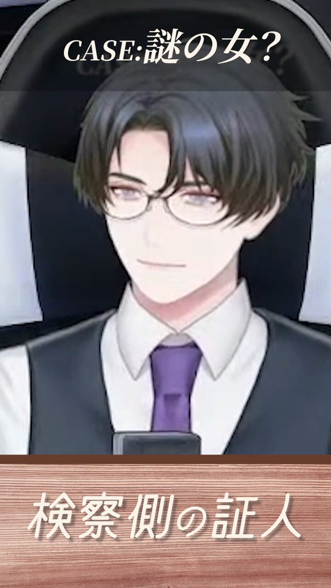 検察側の証人 検察側の証人💻🐈@VTuber【VPL3期生🀄️】 (@kensatsu_syonin) / X