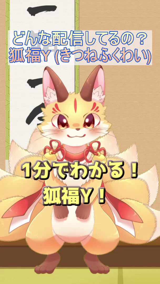 福告幻獣 九尾くん 小さめサイズ Amazon.co.jp: レジャーランド限定ちょコンとキツネ 九尾