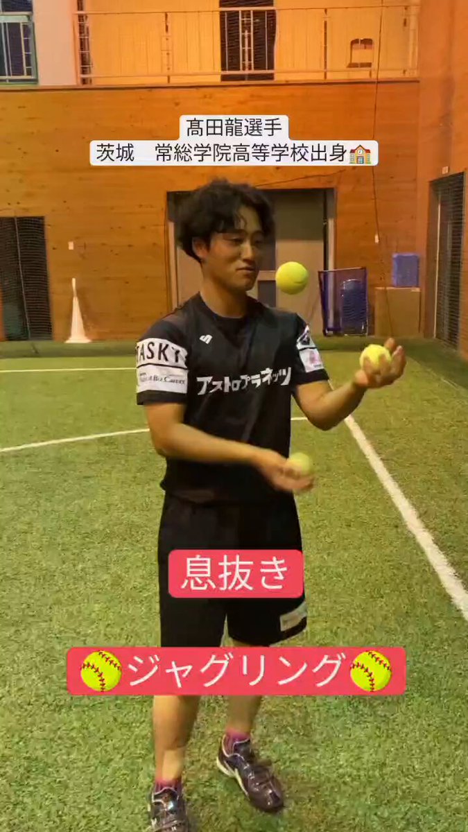 茨城アストロプラネッツ・ベースボールスクール (@academy_IAP) / X