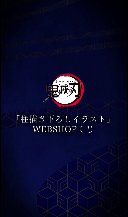 新しいコレクション 冨岡義勇 キービジュアル 缶バッジセット 鬼