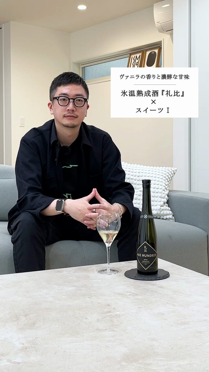 @sakehundred's video Tweet @sakehundred's video Tweet