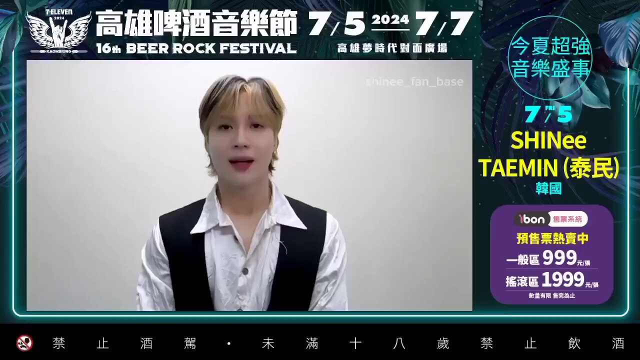 SHINee taemin 台湾beer rock festival トレカ