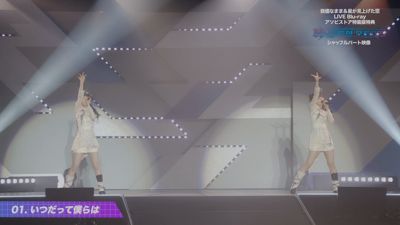 シャニマス 星が見上げた空&我儘なままBD アソビストア特装版 THE IDOLM@STER SHINY COLORS 「我儘なまま」＆「星が見上げた空