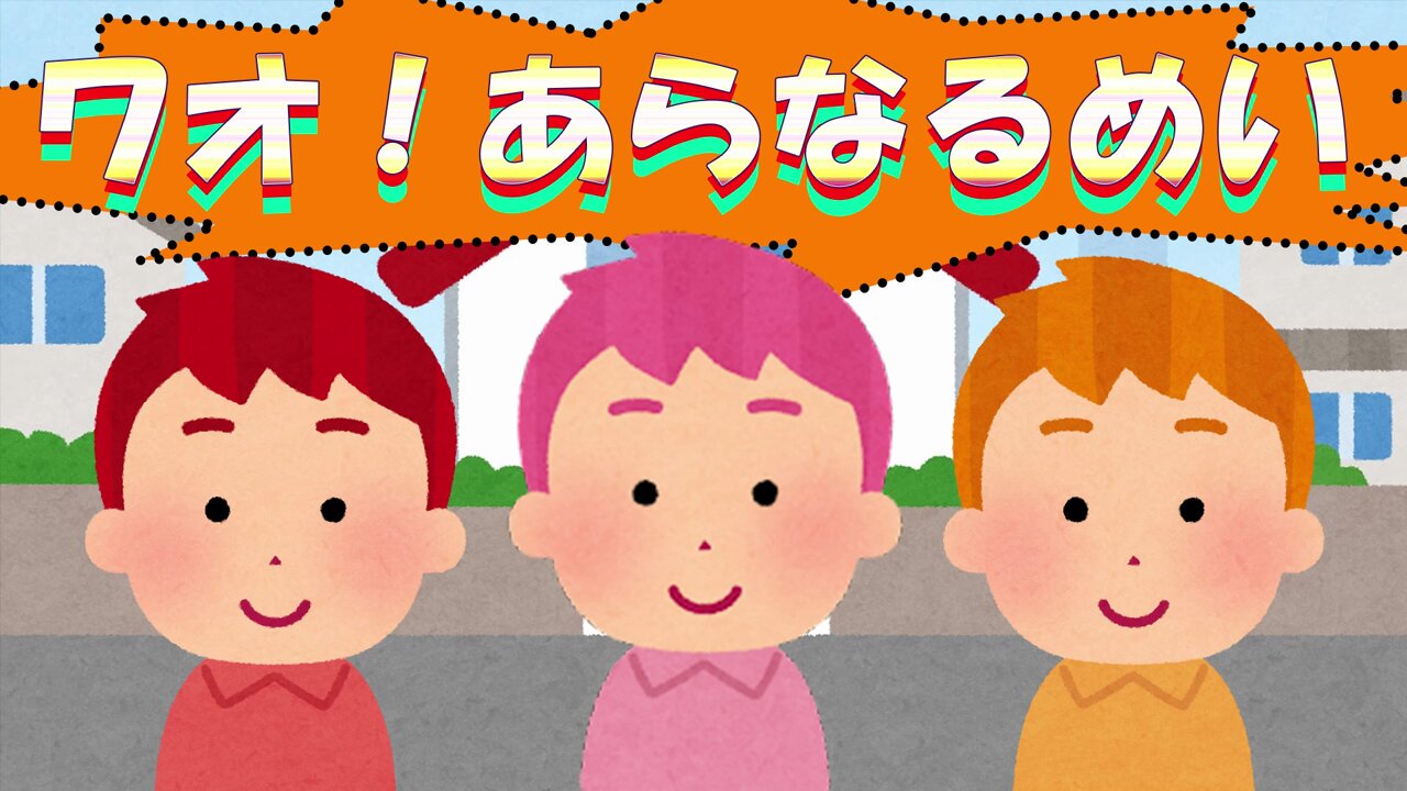 あらなるめい】ゲーム友達がたくさんいるなるせが羨ましい束縛