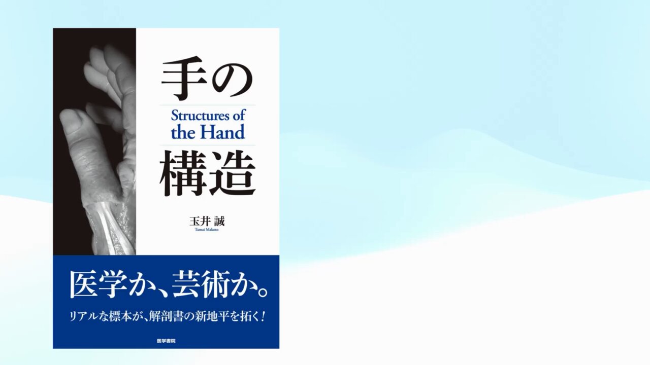 📚医学書院の「本」📕📗📘📙 على X: 