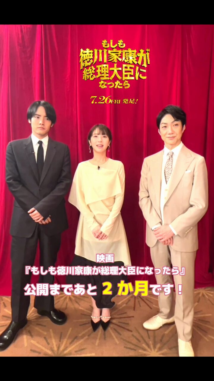 Blu-rayもしも徳川家康が総理大臣になったら 豪華版('24「もしも徳川家… Amazon.co.jp: 「もしも徳川家康が総理大臣になったら」通常版
