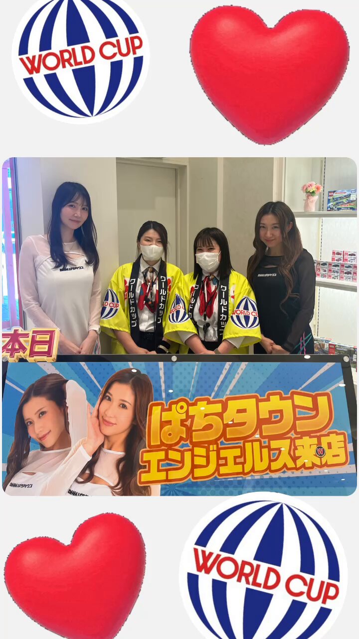ワールドカップ鳥取店 على X: 