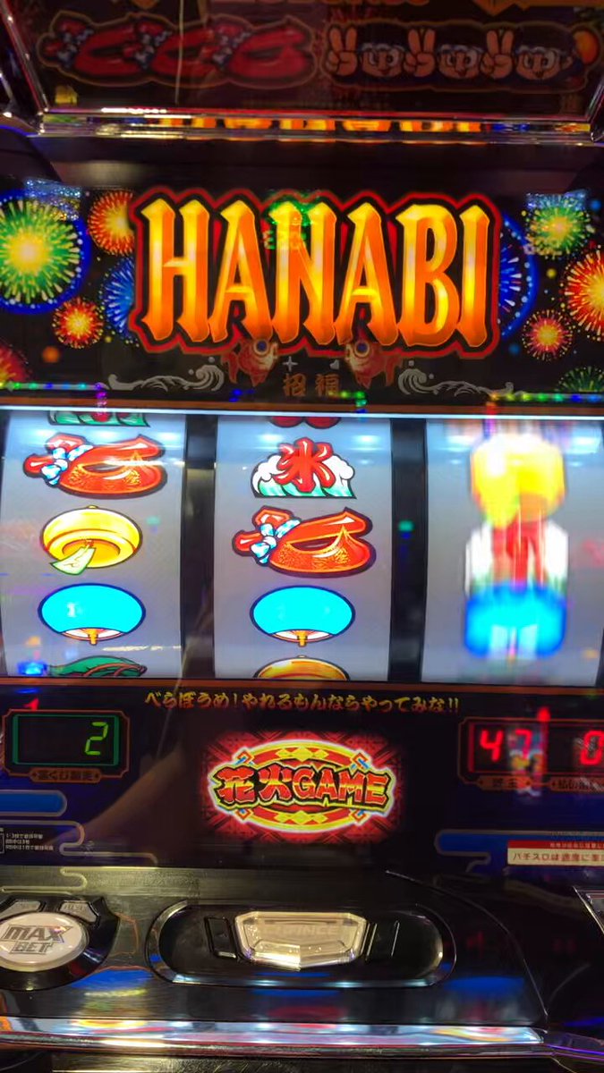きよ　S新花火 新ハナビ（パチスロ）設定判別・解析・打ち方・リーチ目・ビタ