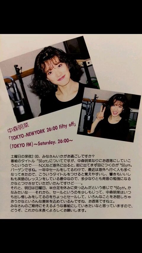 中森明菜　FIFTYOFF Amazon.com: 中森明菜FIFTY OFF: 9784924880214: Akina Nakamori