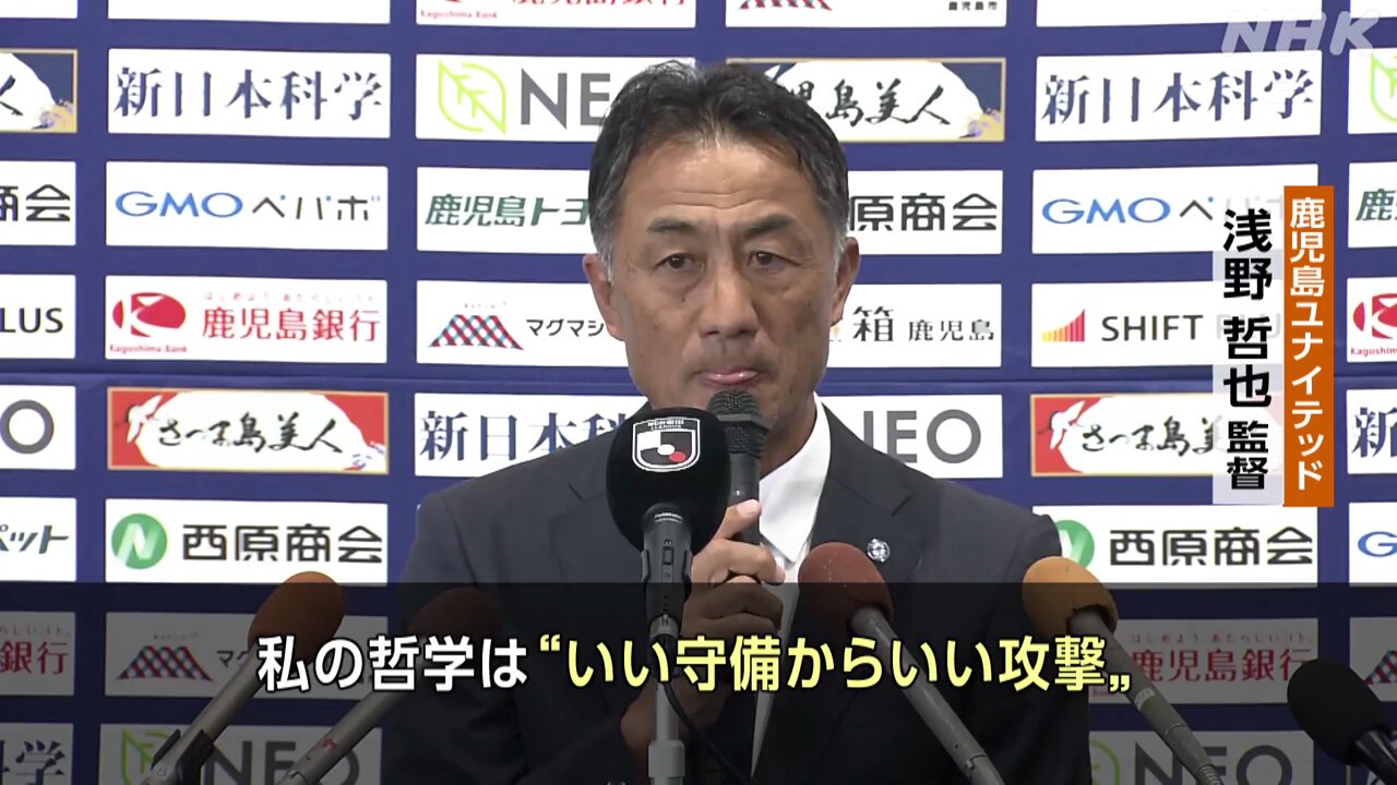 浅野哲也 浅野 哲也 氏トップチーム監督就任のお知らせ - 鹿児島