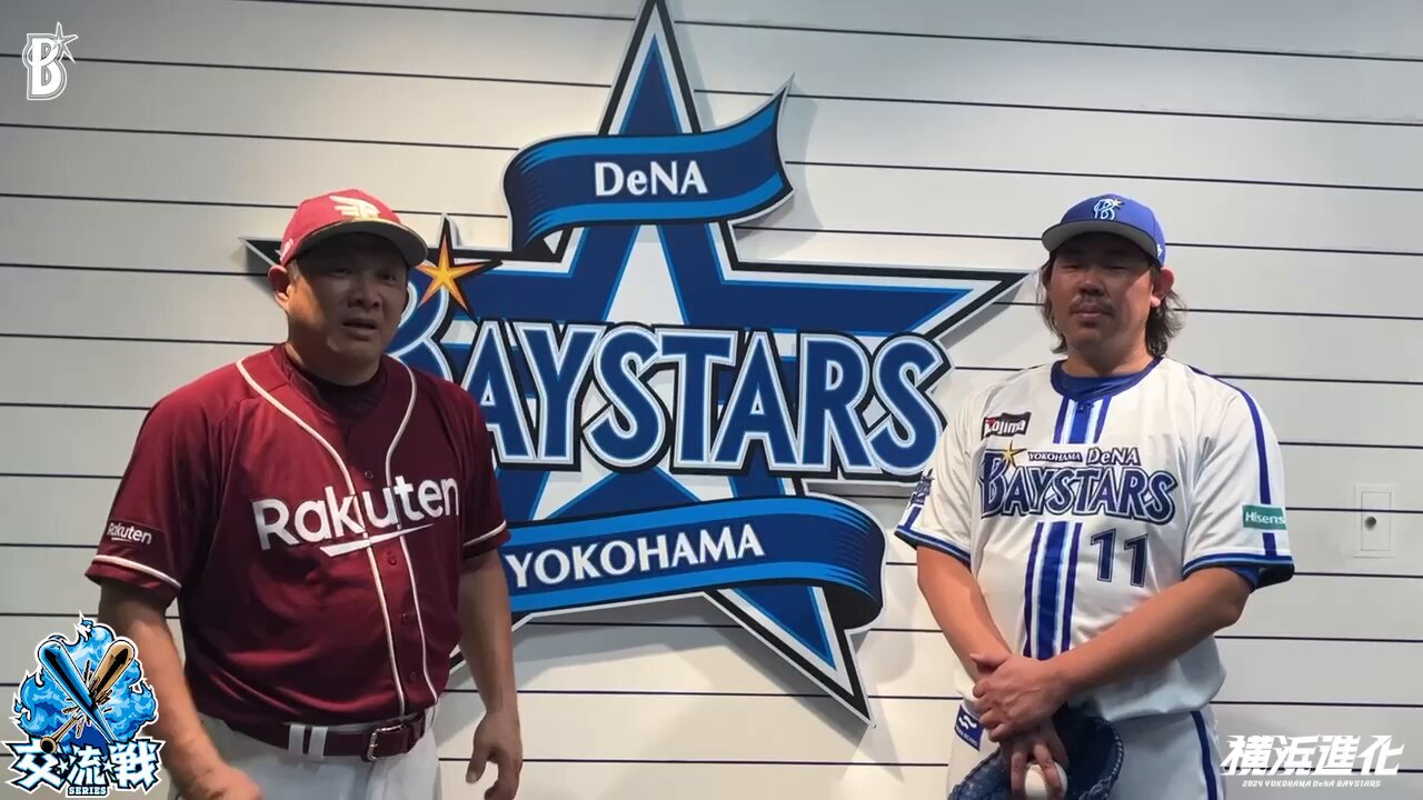 日本一記念！「BAYSTARS WHITE」2024年記念パッケージ発売！ ｜ 横浜DeNAベイスターズ