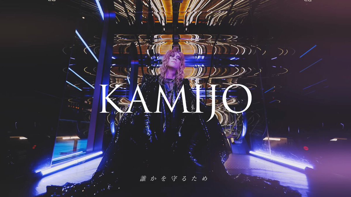 KAMIJO 会場特典セット ruZEdzgdjPCvOrSu.jpg