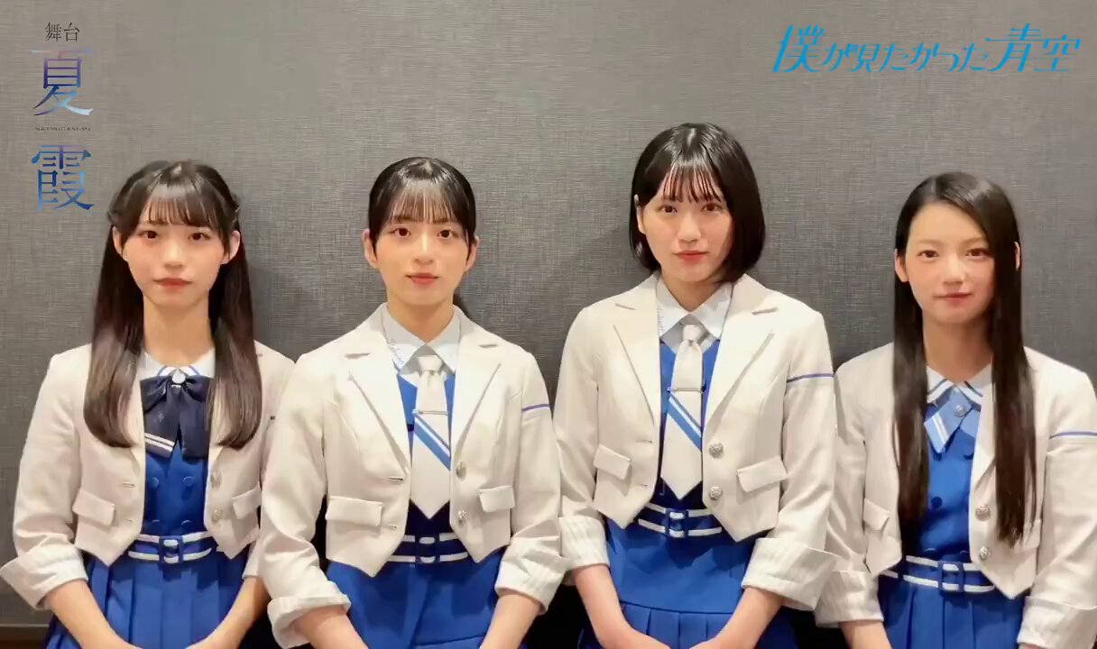 舞台「夏霞～NATSUGASUMI 2025～」 on X: 