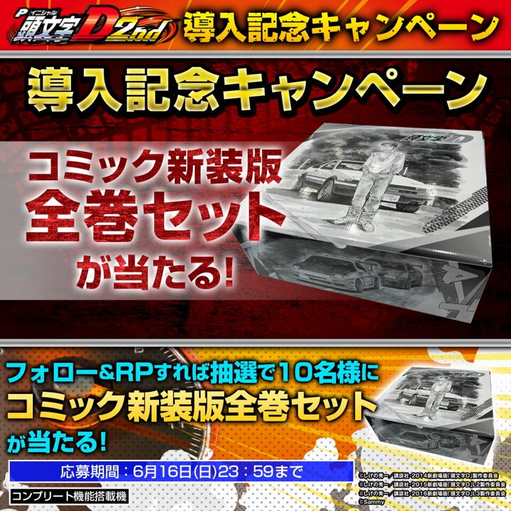 【匿名配送】【全巻初版帯付き】青のミブロ＋応募者全員サービス品 匿名配送】【全巻初版帯付き】青のミブロ＋応募者全員サービス品
