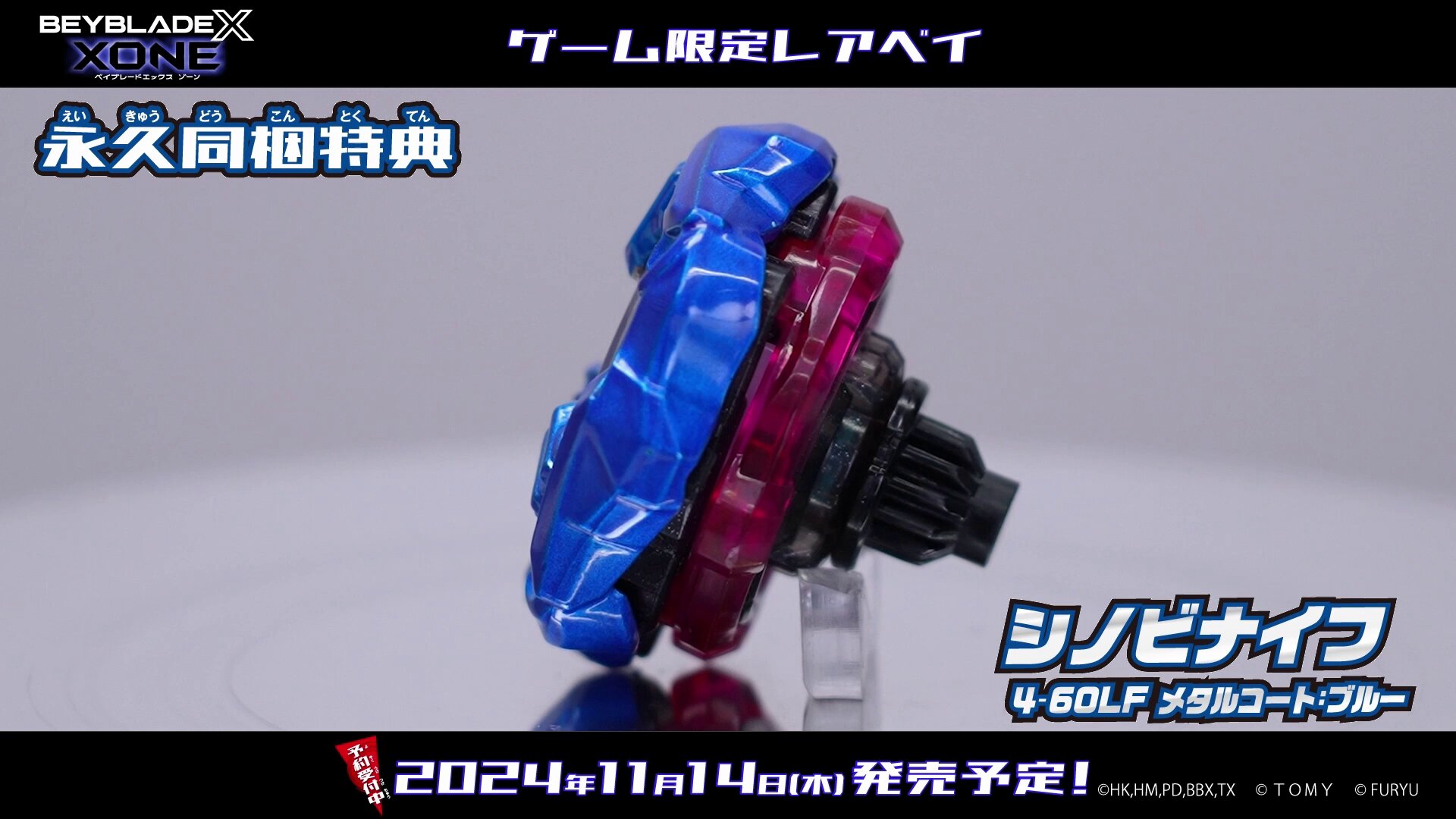 ベイブレードエックス XONE 公式 on X ベイブレードエックス XONE 公式 on X