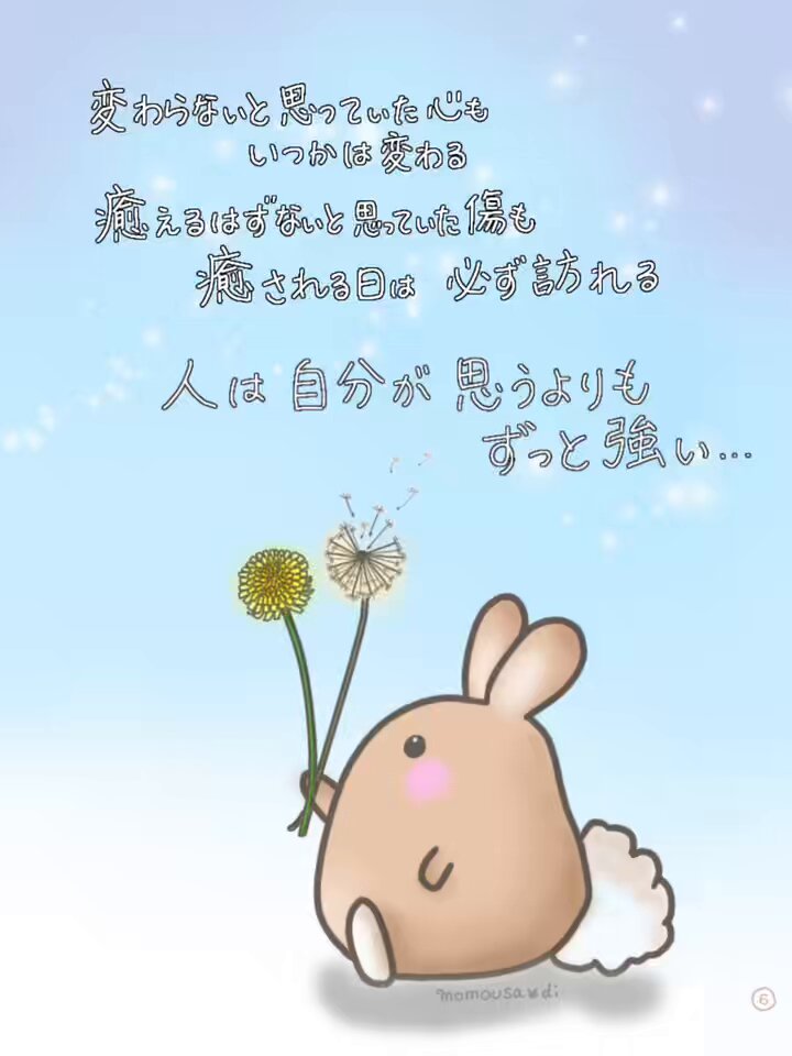 ももうさぎページ うさぎのしっぽ通販は、『うさぎと暮らす83号』を全国へお届け