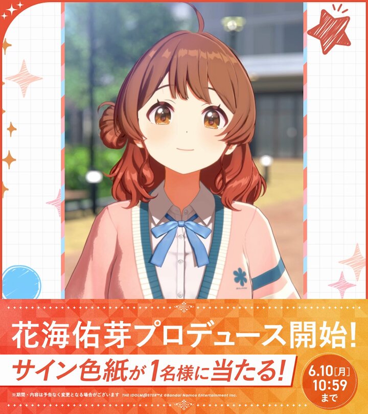 学マス 花海咲季 温かっ ユニアリ プロモ 花海佑芽 学マス 花海咲季 温かっ ユニアリ プロモ 花海佑芽
