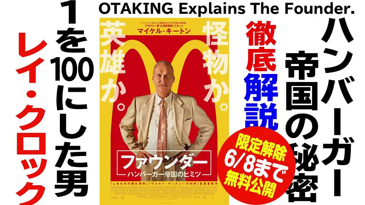 岡田斗司夫@オタキング on X: 