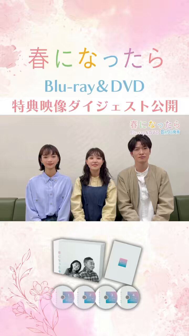 春になったら Blu-ray BOX〈4枚組〉 Amazon.co.jp: 春になったら Blu-ray BOX [Blu-ray] : 奈緒