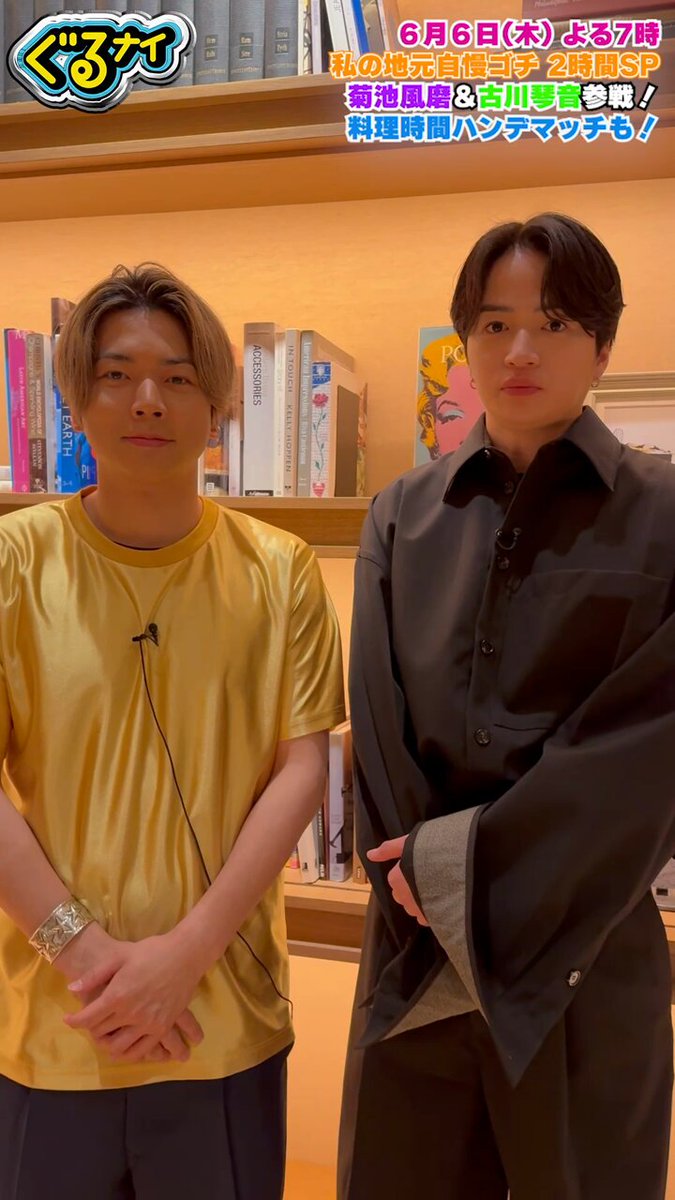 明日よる7時～ #ぐるナイ 2時間SP🌈／ 👑VIPチャレンジャー 2回目の