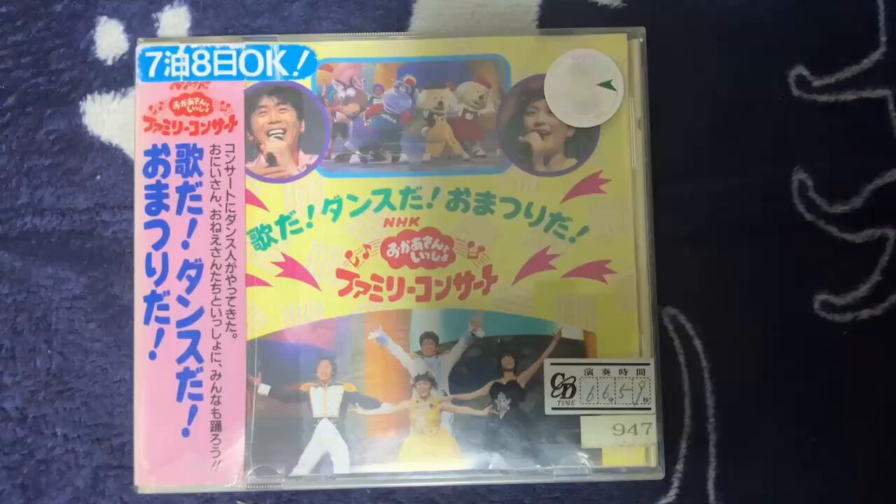NHKおかあさんといっしょ 50周年記念コンサートとう2枚　くろうさぎさん専用 PCBK000050159.jpg?size=3&order=1
