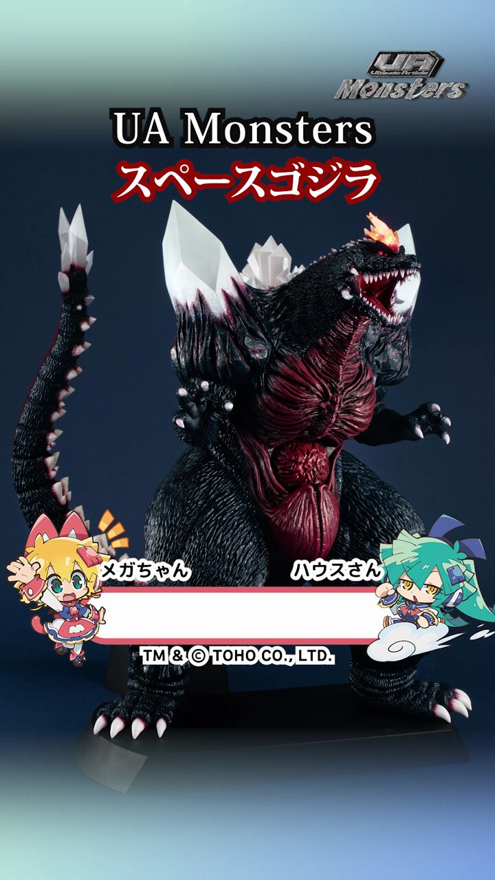 超美品未使用！ メガハウス UA Monster スペースゴジラ UA Monsters SPACE GODZILLA / スペースゴジラ display - YouTube