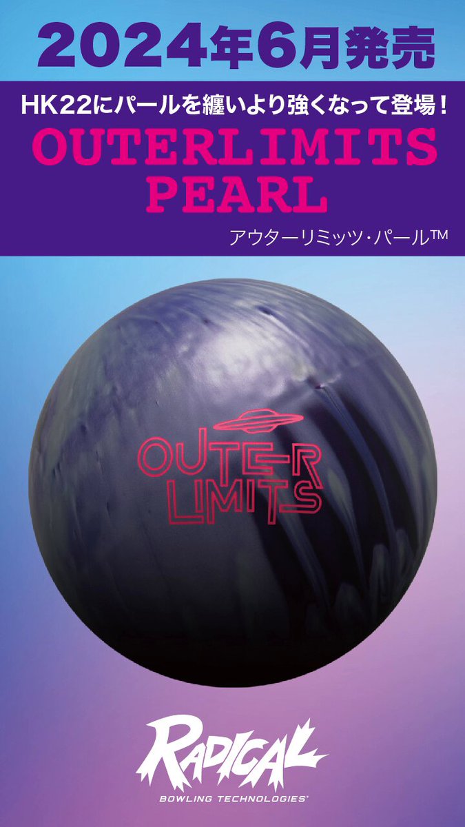 OUTERLIMITS PEARL アウターリミッツ・パールー 15ポンド 希望者