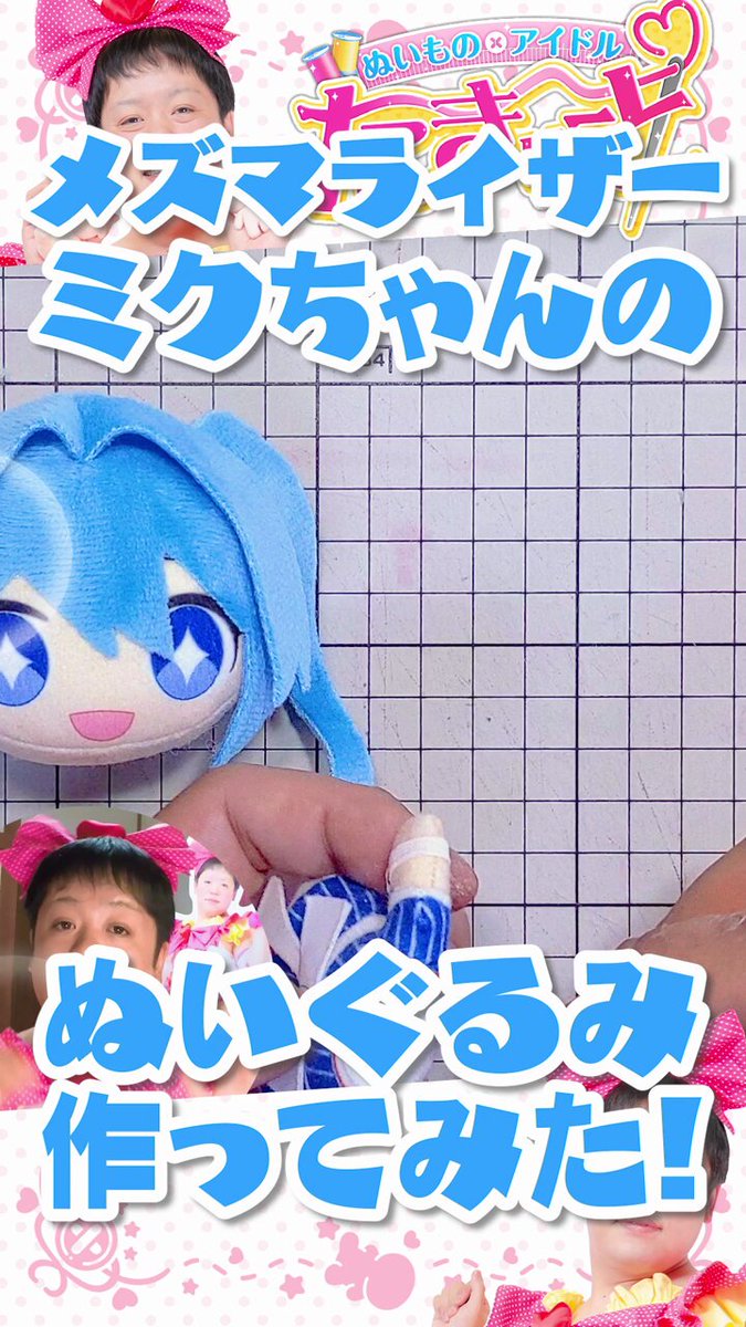 初音ミク メズマライザー ぬいぐるみ - メルカリ