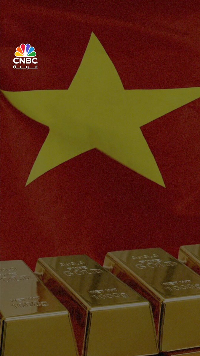 لأول مرة منذ 18 شهراً .. بنك الشعب الصيني يعزف عن شراء الذهب 
