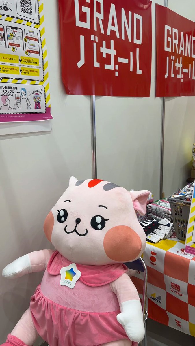 アピタン　ぬいぐるみ　アピタ　ピアゴ Amazon.co.jp: アピタン BIGアピタンぬいぐるみ アピタ
