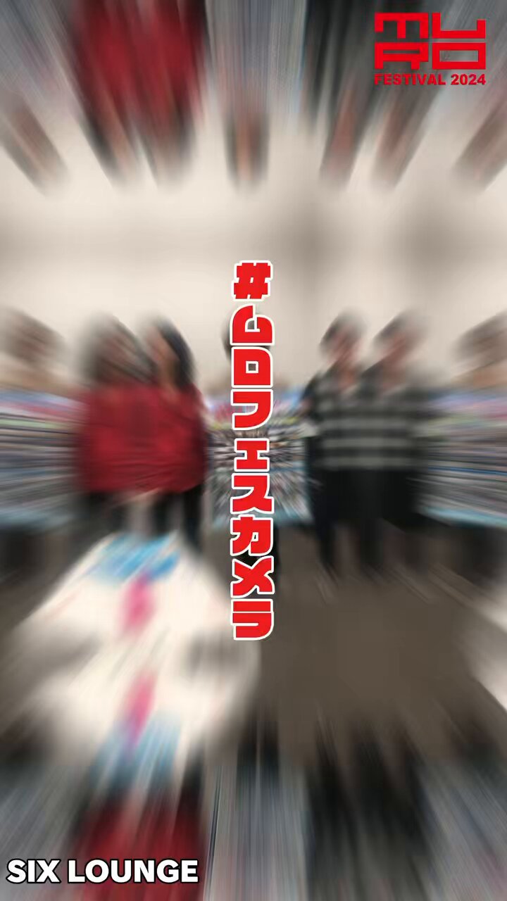 【日本製】 MURO  X: on 【ムロフェス】 FESTIVAL ミュージシャン