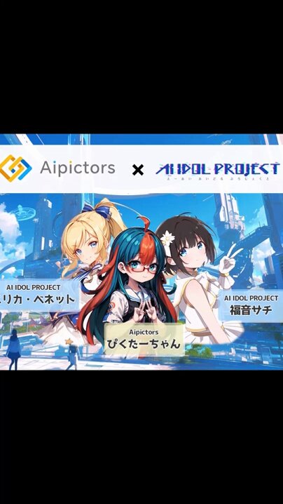 アイドル Ai about_chara_ida_pc.png